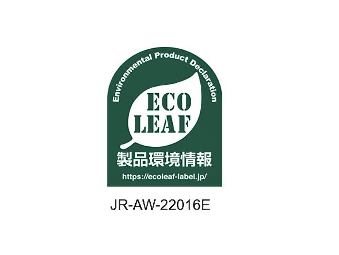 Nippon Steel, Demiryolu Ürünleri için EcoLeaf Çevresel Ürün Beyanı Aldı